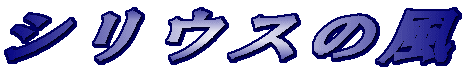 �V���E�X�̕� 